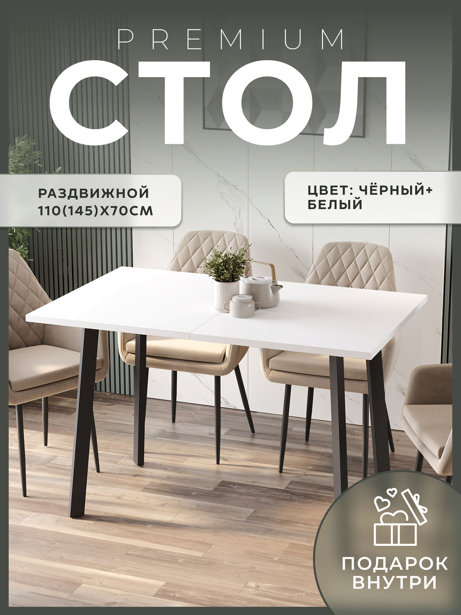 Стол кухонный раздвижной "Larix4you", 140x76x78 см