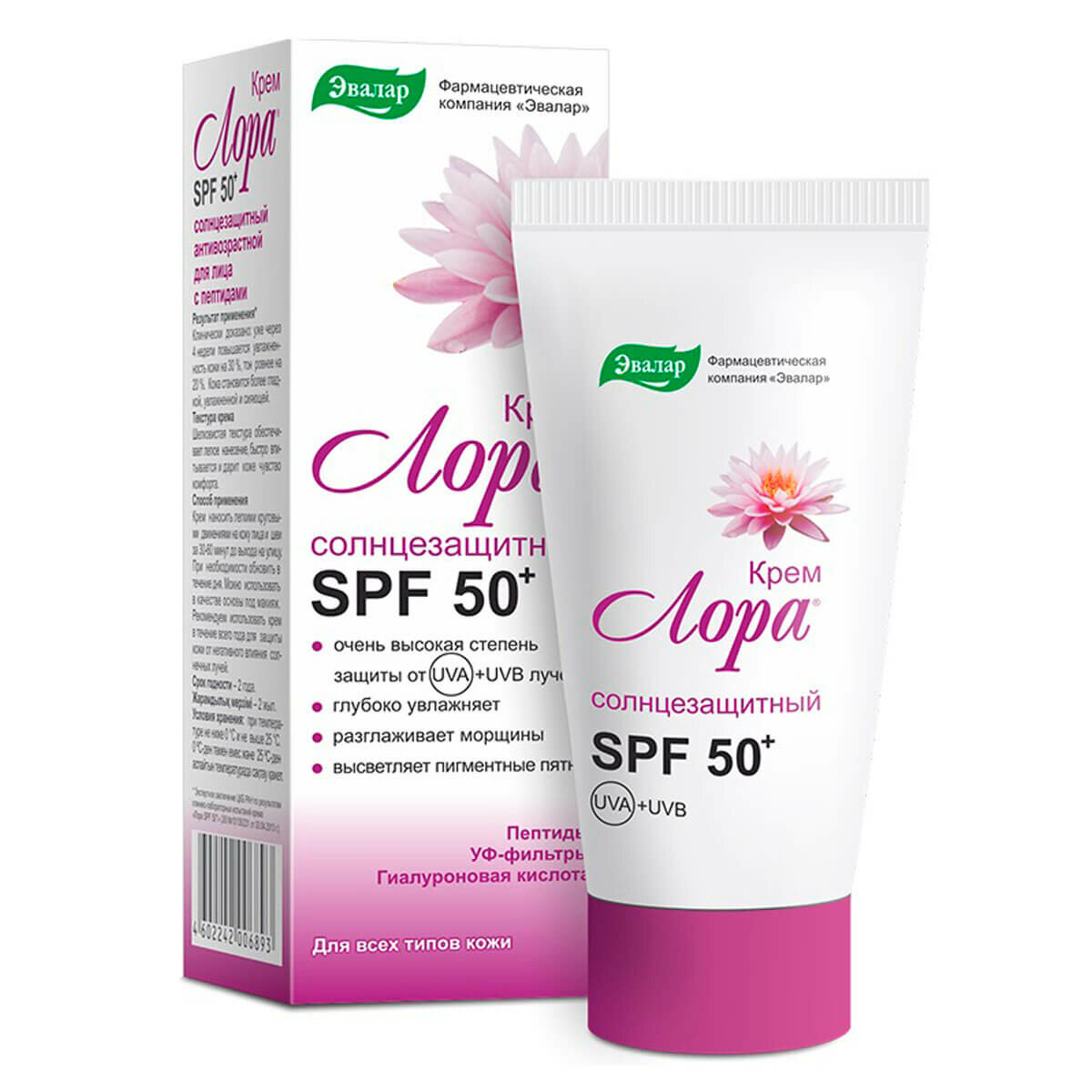 Эвалар крем Лора SPF 50