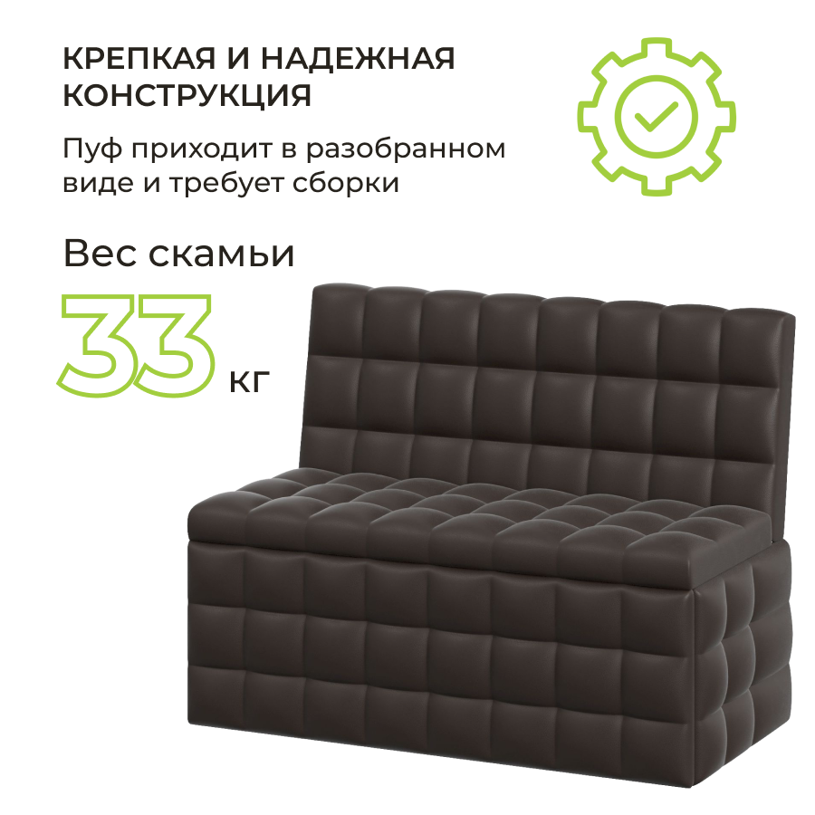 Прямой диван Темпо BONMEBEL КЗ Коричневый, механизм Не раскладной, 102х56х80 см