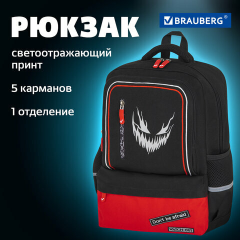 Рюкзак Brauberg Star Spider черный 40*29*13см - фото №1