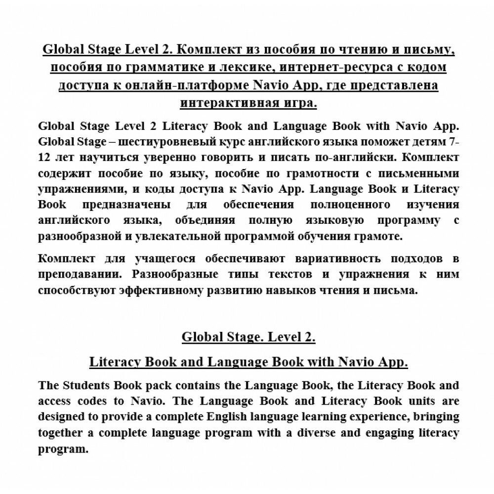 Global Stage 2 Literacy Book 2 and Language Book 2 with Navio App комплект из 2 книг - фото №15