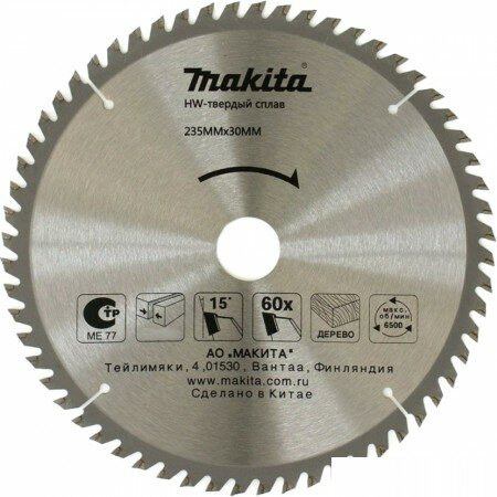 Пильный диск Makita D-51471