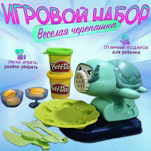 Пластилин Play-Doh Веселая Черепашка Инструменты Формочки Фигурка 999₽