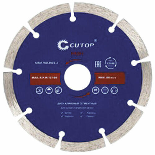 Диск отрезной алмазный сегментный , 150 х 2.2 х 8.0 х 22.2 мм
