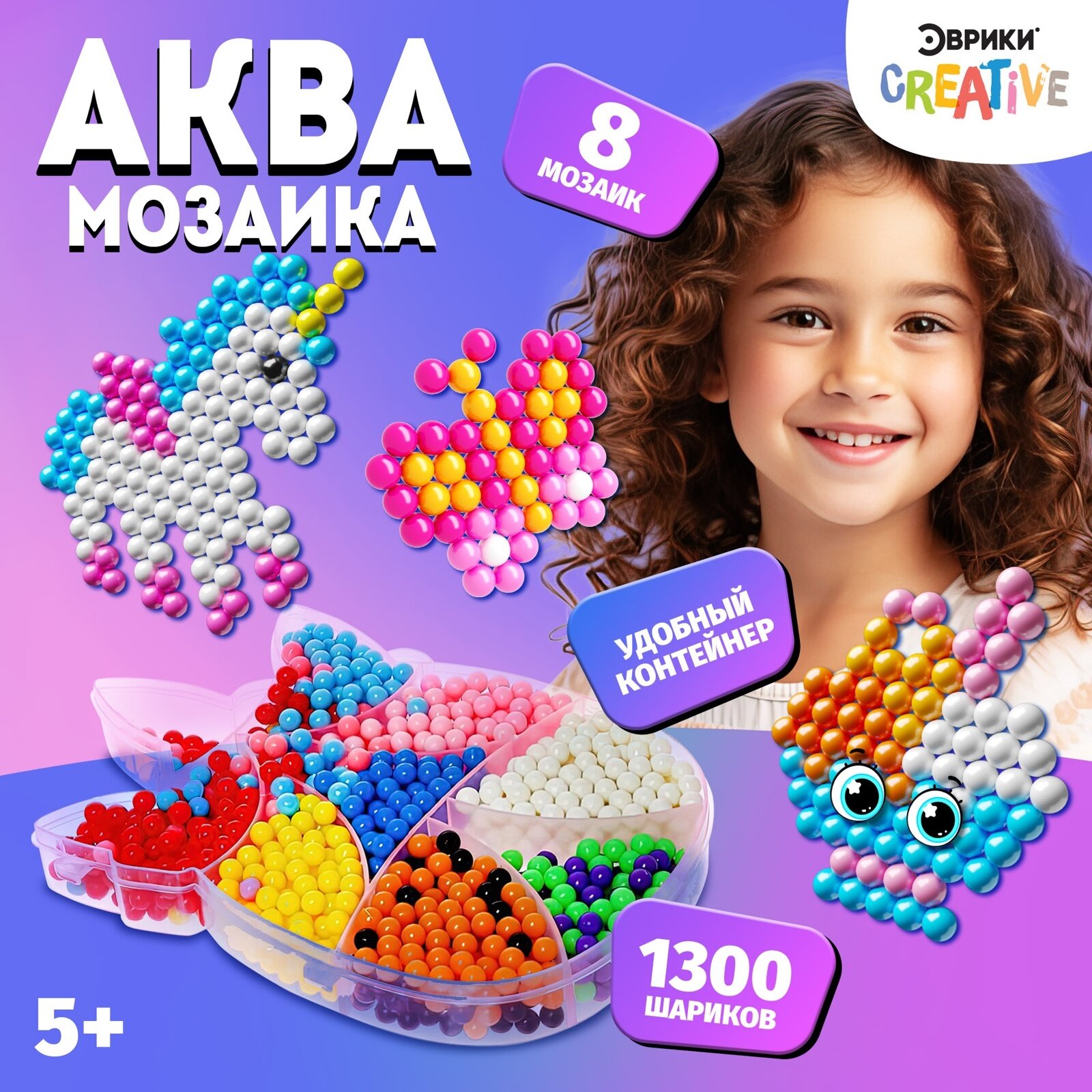 Аквамозаика "Единорог" 8 карточек, 1300 шариков, Эврики