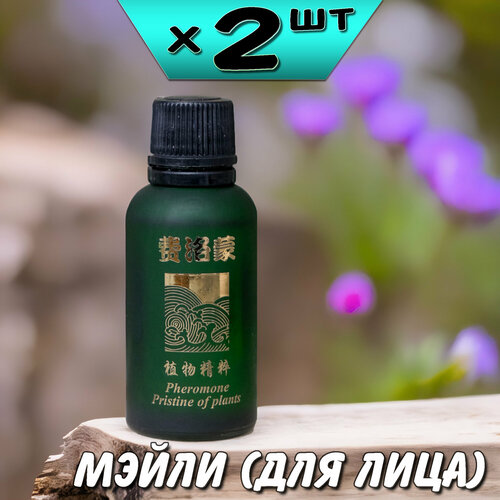 Масло для лица Мэйли, подтягивает, улучшает микроциркуляцию кожи, 2 упаковки, Ли Вест