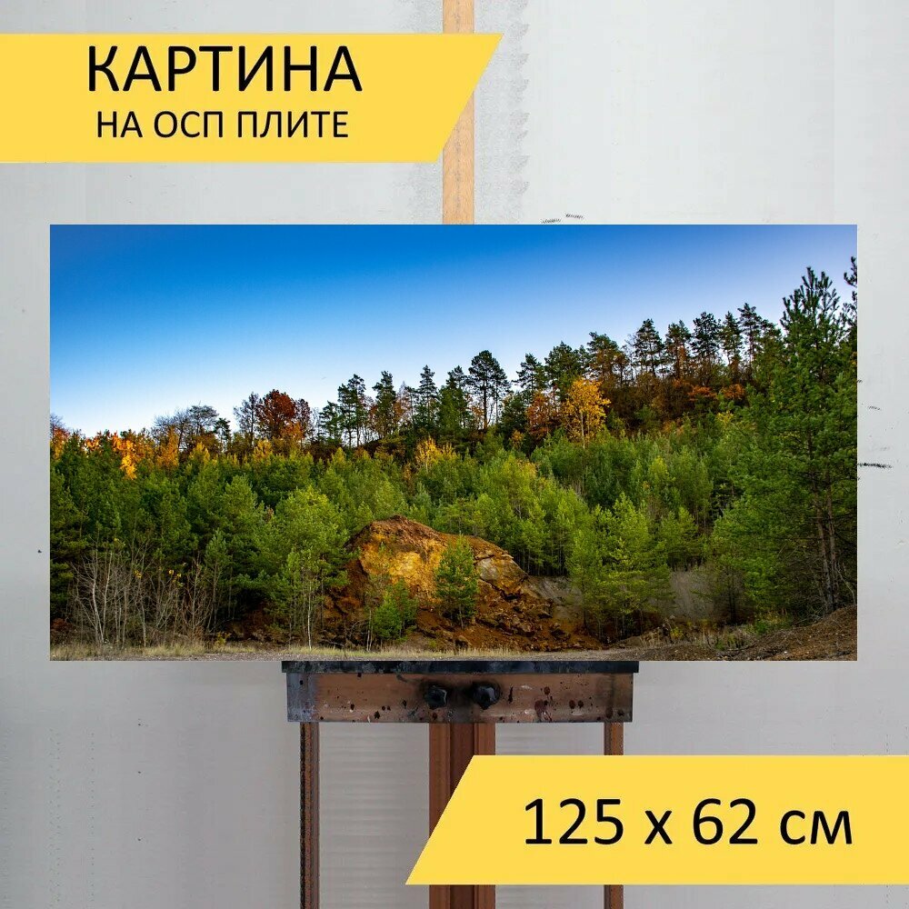 Картина на ОСП "Вуд, лес, природа" 125x62 см. для интерьера на стену