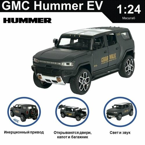 Машинка металлическая инерционная, игрушка детская для мальчика коллекционная модель 1:24 Hummer GMC EV ; Хаммер серый машинка hummer ev 1 24 металлическая свет звук цвет белый черный