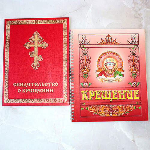 Набор на крестины 998₽