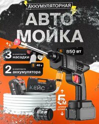 Аккумуляторная автомойка ,2акк,высокого давления, для автомобиля в кейсе/ минимойка с пистолетом и пенообразователем в кейсе для дачи/высокого давления