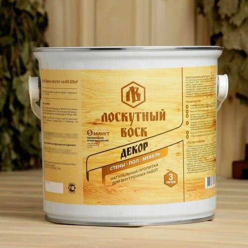 Влаго-биозащитная пропитка Лоскутный воск декор бесцветный 3л железная банка 5479₽