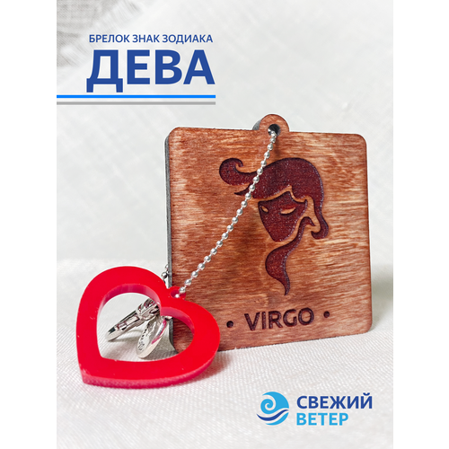 Брелок Свежий ветер, гладкая фактура, коричневый, серебряный