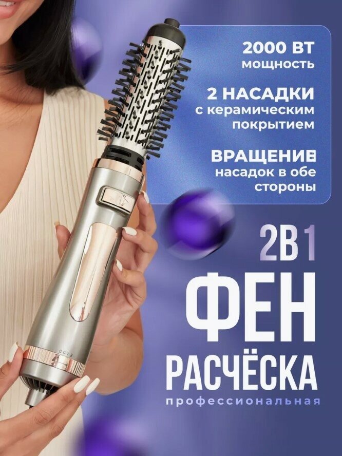 Профессиональный Фен-щетка с двумя насадками/салонный Стайлер/термощетка/для завивки кудрей