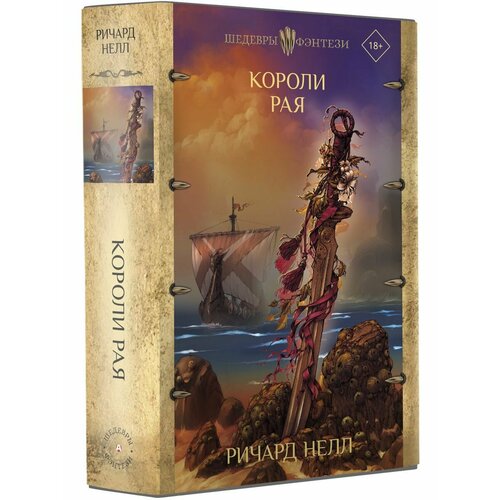 Короли рая вице короли dvd