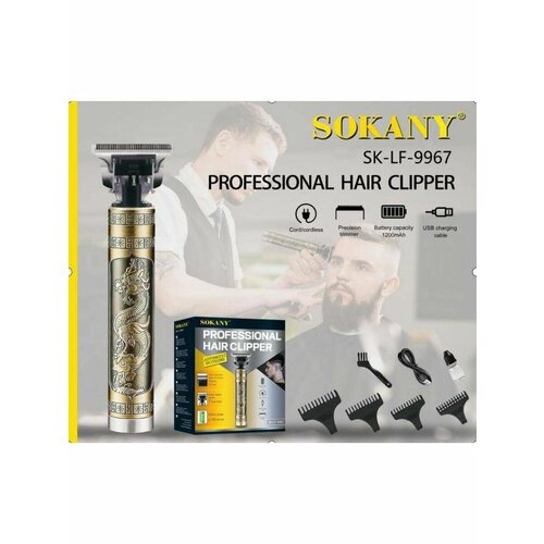 Машинка для стрижки 85500₽