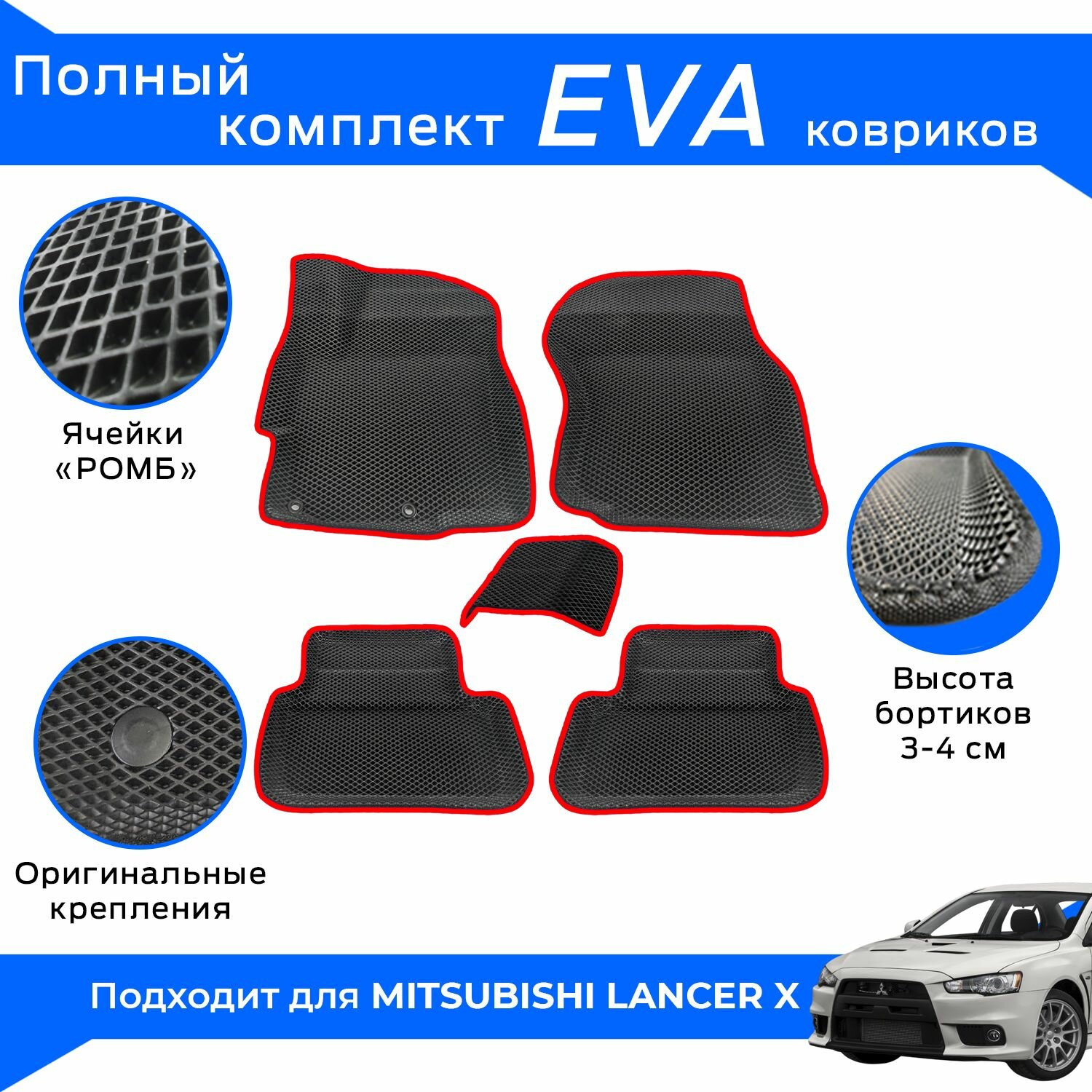 фото EVA коврики для Mitsubishi Lancer IX с бортами / Красные / Митсубиси Лансер 9 / Эва-3Д, Eva-3D
