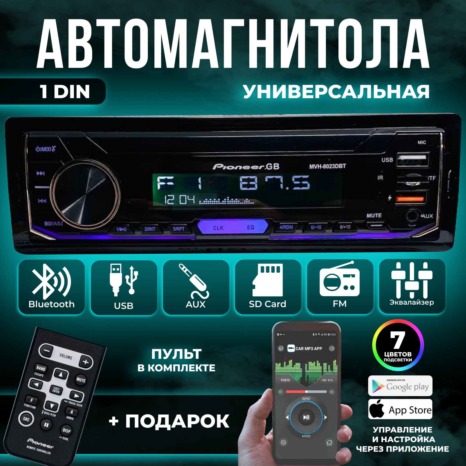 Магнитола для автомобиля автомагнитола 1 DIN Bluetooth aux usb