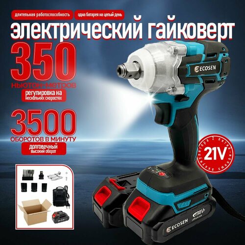 Гайковерт аккумуляторный ударный бесщеточный 21B 2 акб 599900₽