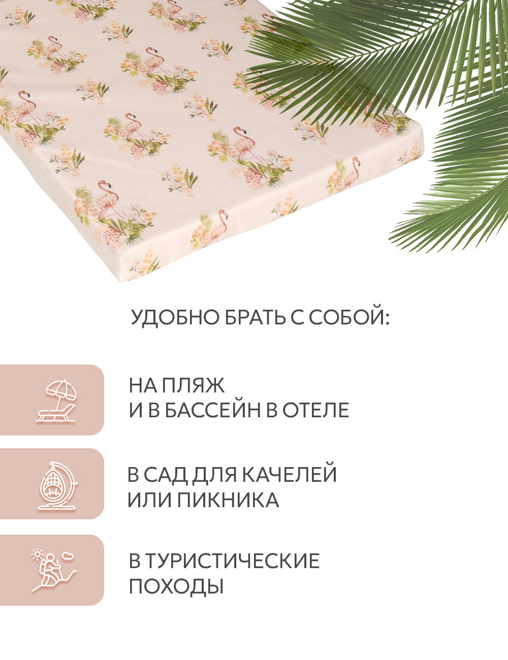 Изображение Матрас для шезлонга, лежака 180*50*5 поролон Оксфорд 600D водоотталкивающий Фламинго