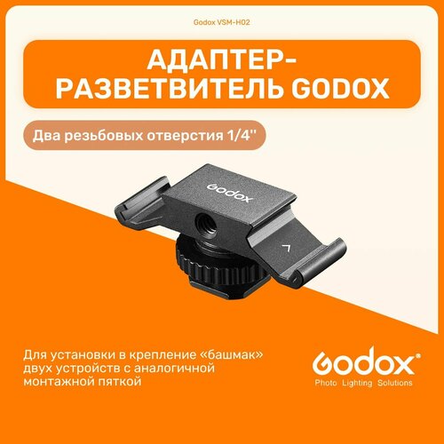 Адаптер Godox VSM-H02, разветвитель, для установки в башмак двух устройств, оборудование для фото и видео съемок
