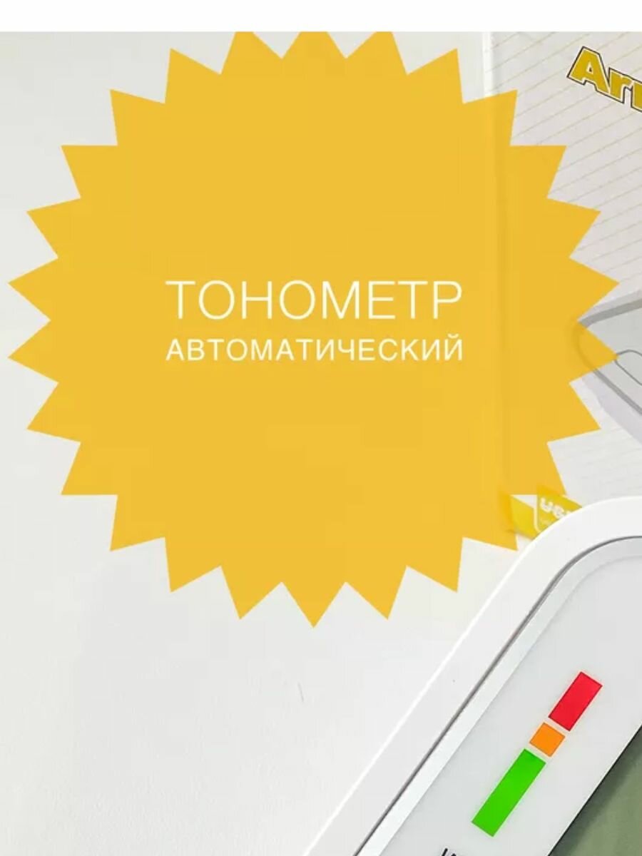 фото Тонометр