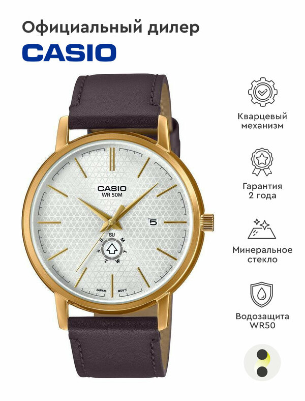 Наручные часы CASIO Collection MTP-B125GL-7A, золотой