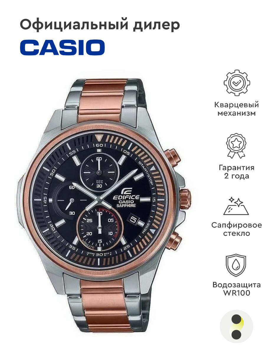 Наручные часы CASIO Edifice EFR-S572GS-1A