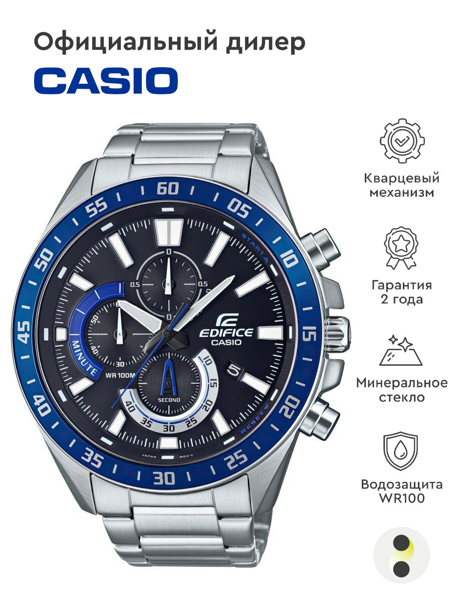 Наручные часы CASIO Edifice EFV-620D-1A2