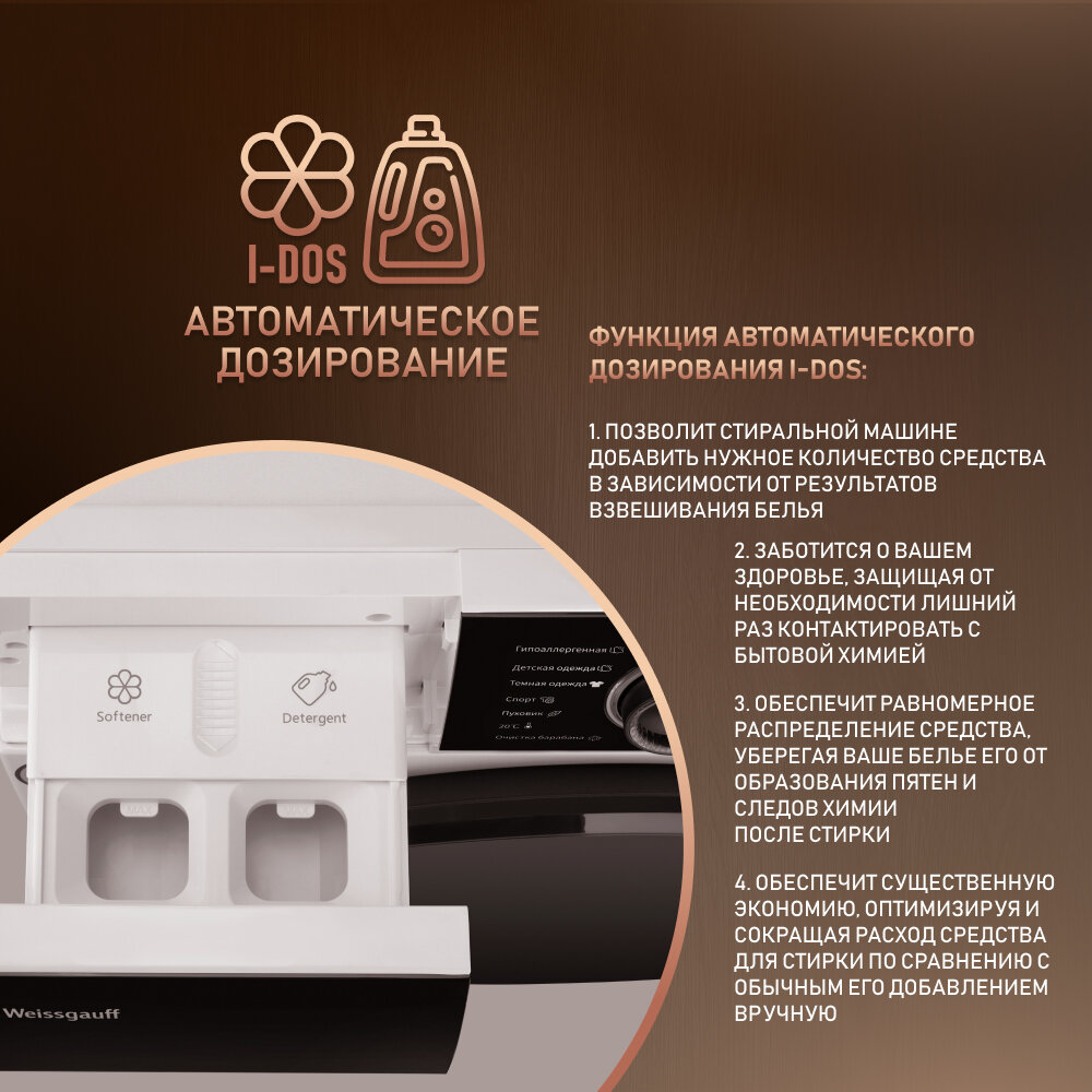 Стиральная машина полноразмерная Weissgauff Premium WM 61410 Autodose Inverter Steam, с фронтальной загрузкой, 10кг, 1400об/мин (430936) - фото №3