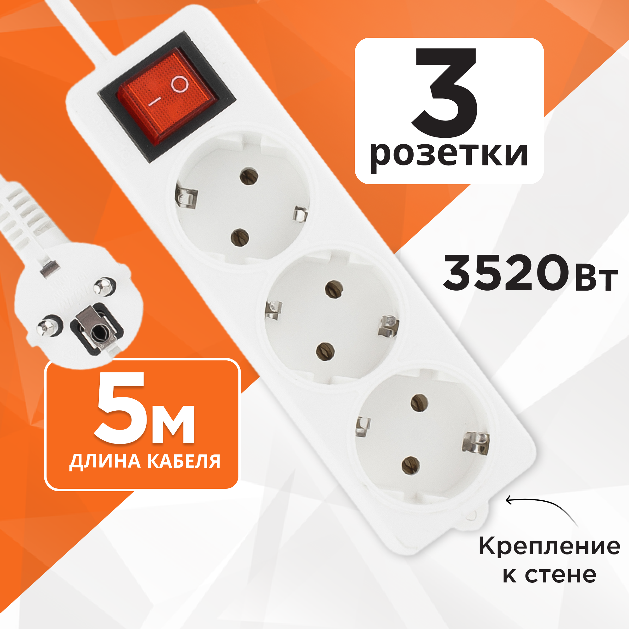 Удлинитель Гарнизон ELB-G3-W-5 5 м 3 розетки