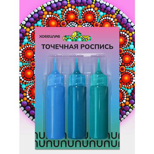 Набор акриловых красок для точечной росписи набор для точечной росписи сицилия