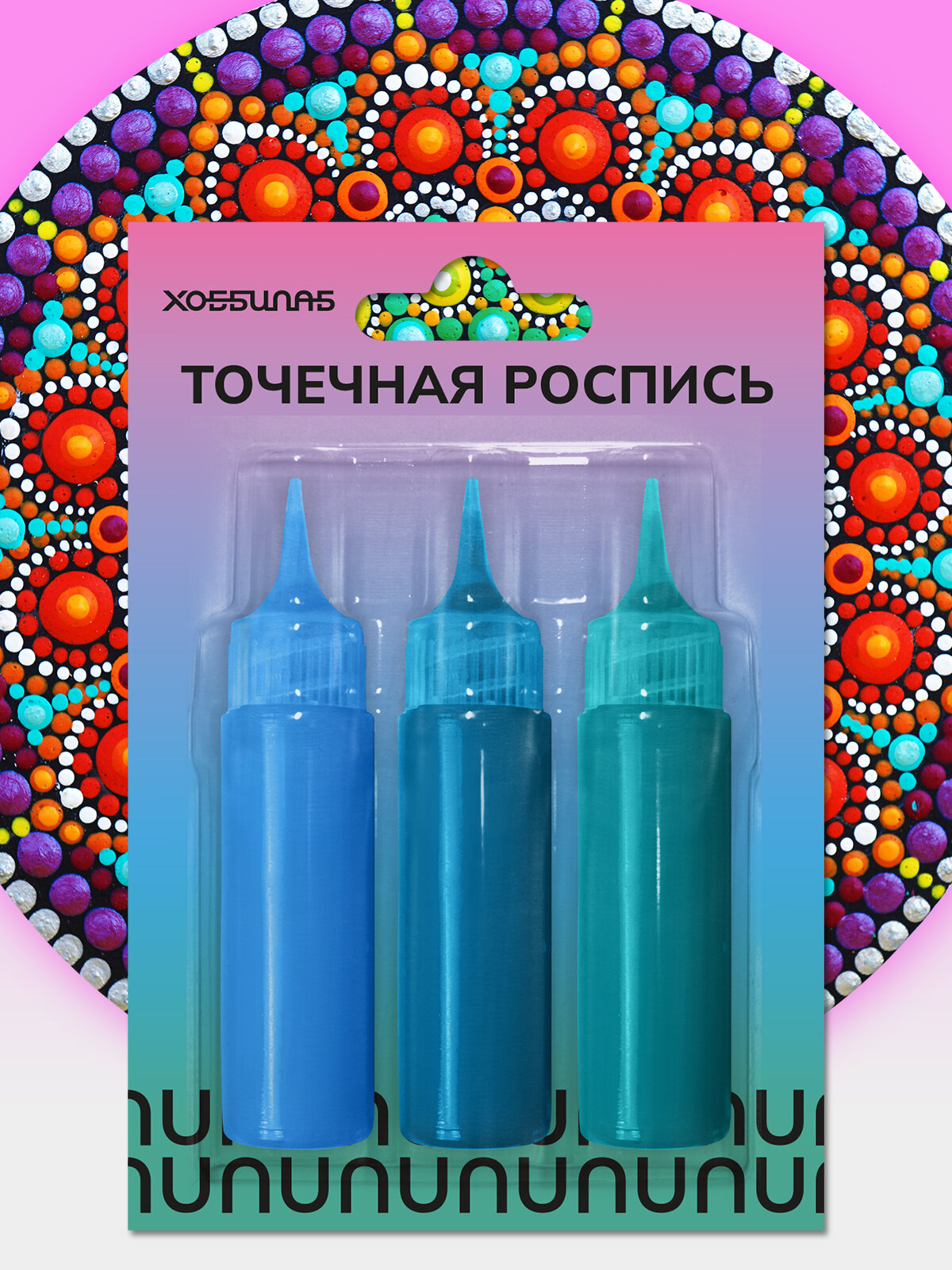 Набор акриловых красок для точечной росписи