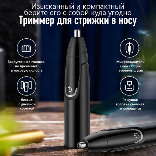 Беспроводной триммер профессиональный для носа и ушей с лезвиями из нержавеющей сталитриммер для носа 487000₽