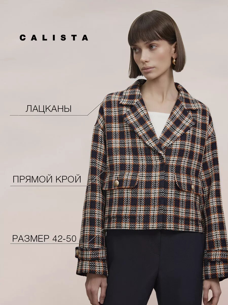 Пиджак Calista, размер 46