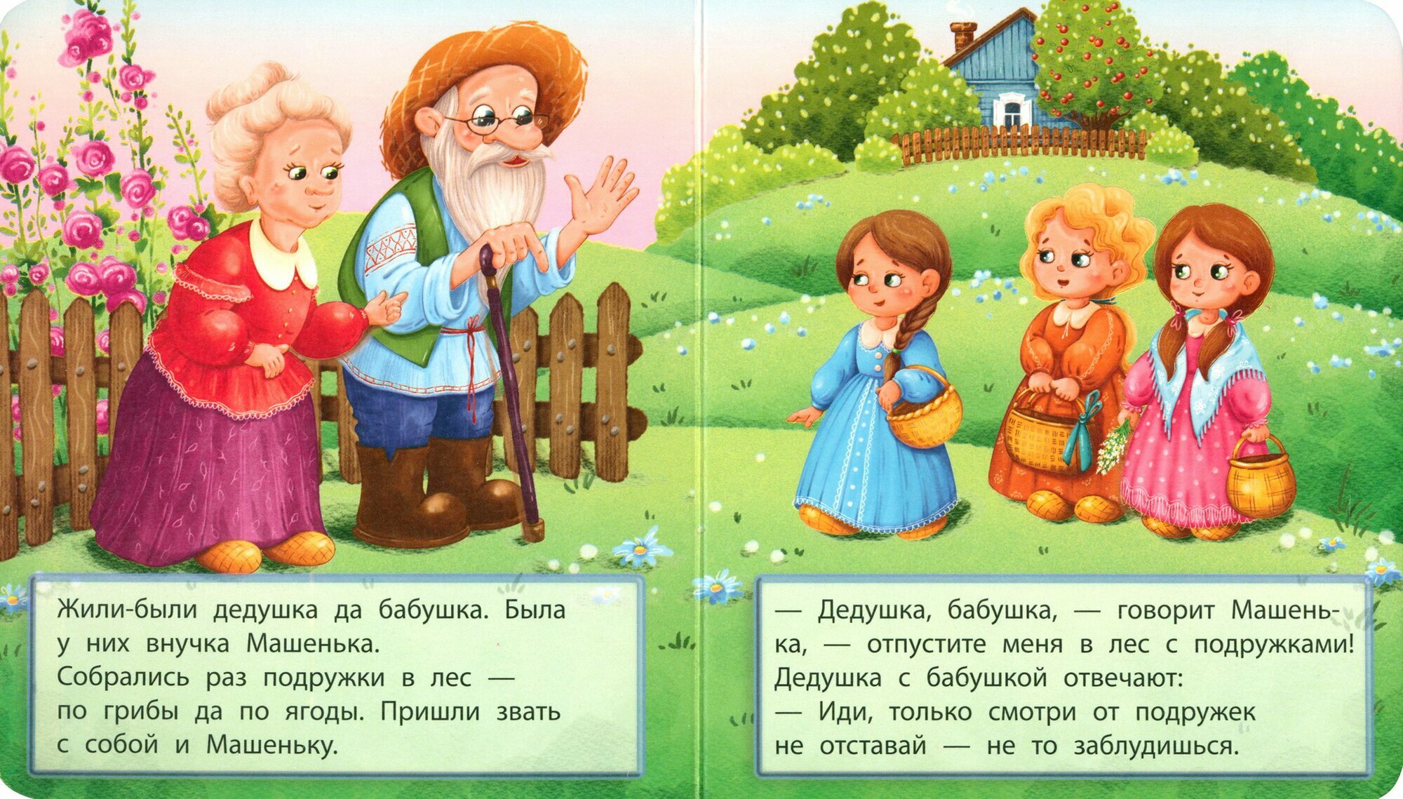 Маша и медведь (без автора) - фото №2