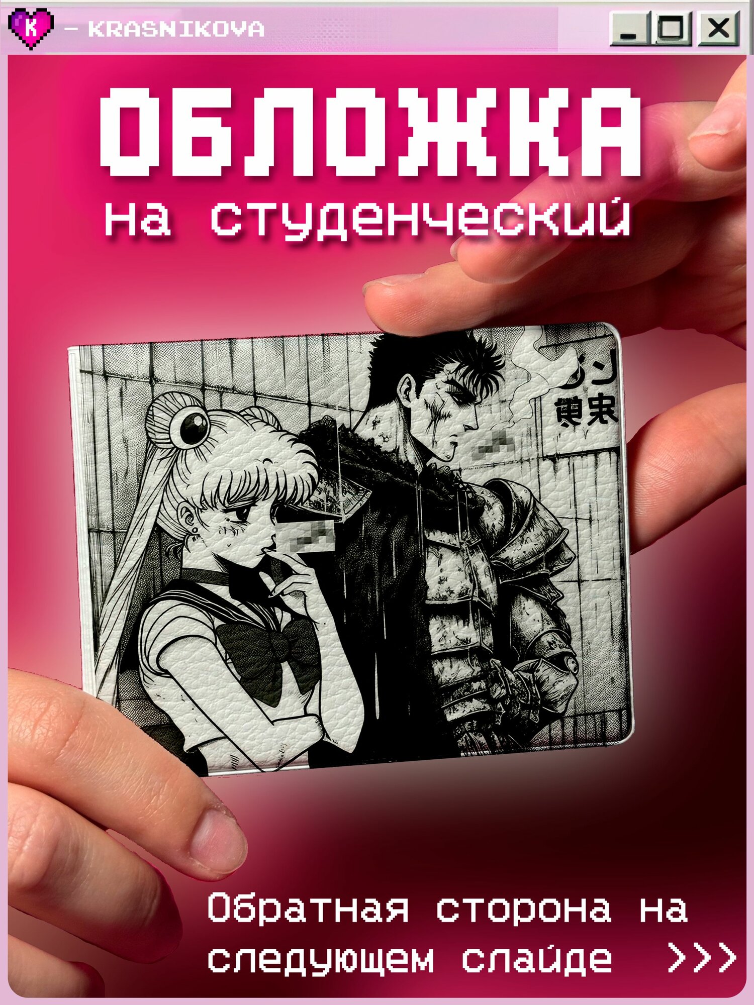 Обложка KRASNIKOVA 