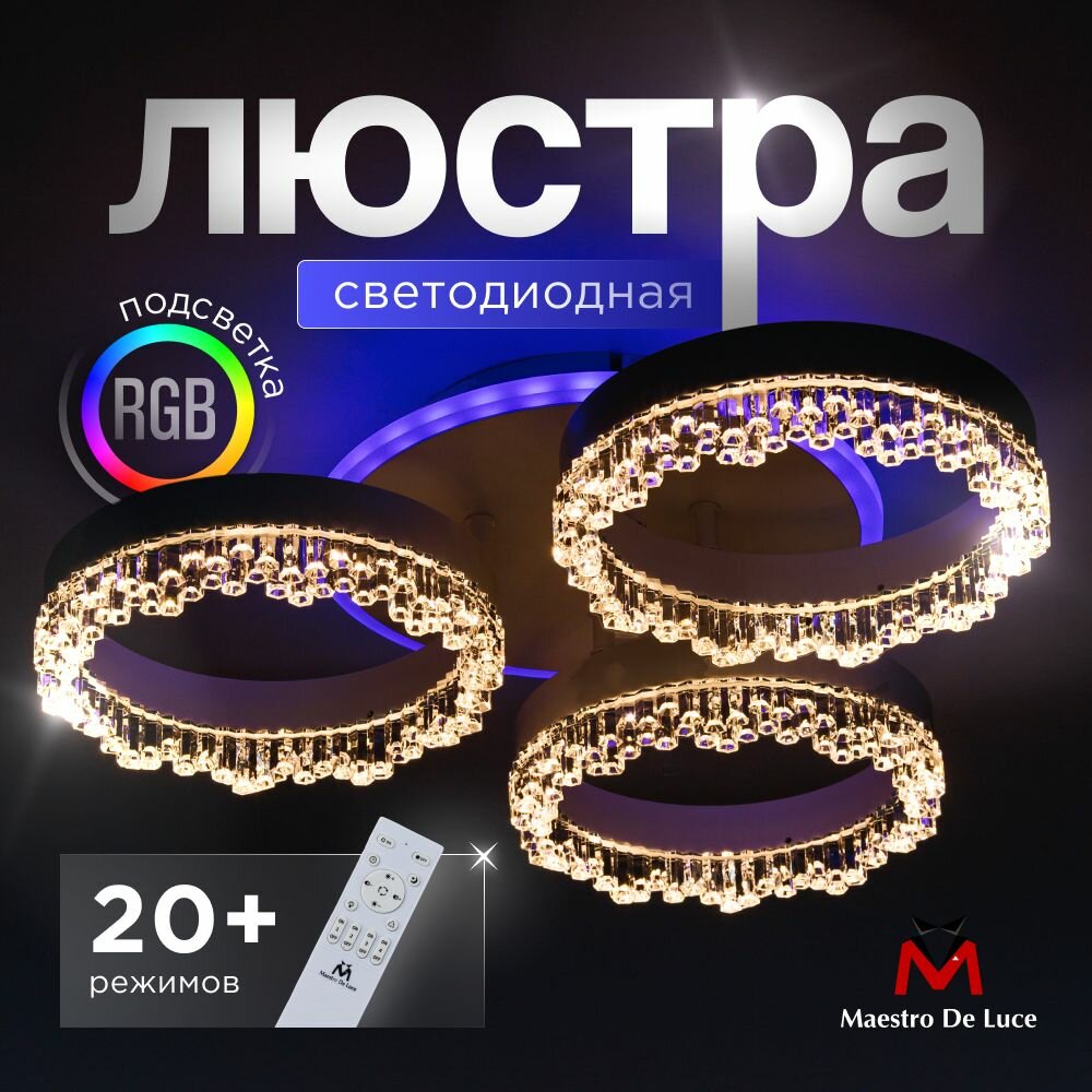 Люстра...