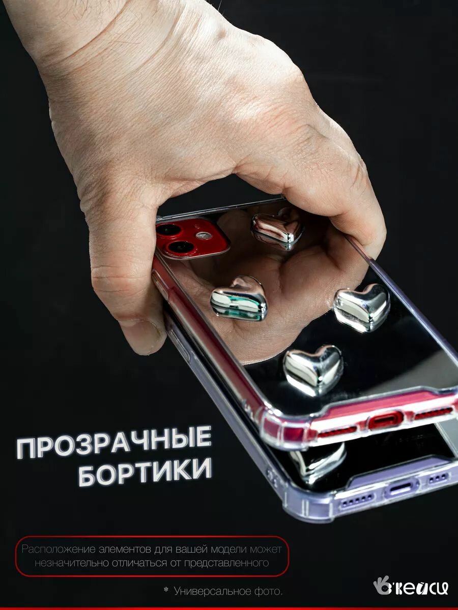 Чехол О'Кейси на iPhone 13, зеркальный, с сердечками, серебристый — фото 1