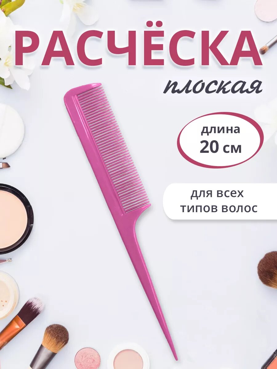фото Расческа