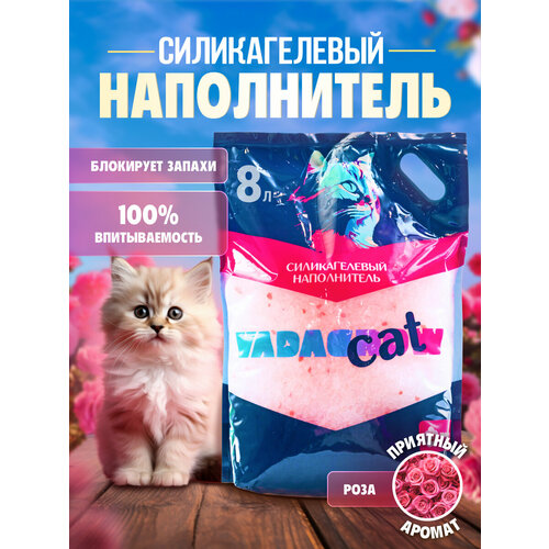 Впитывающий силикагелевый наполнитель VADAGROW, Розовая сила с розовыми гранулами, 8л