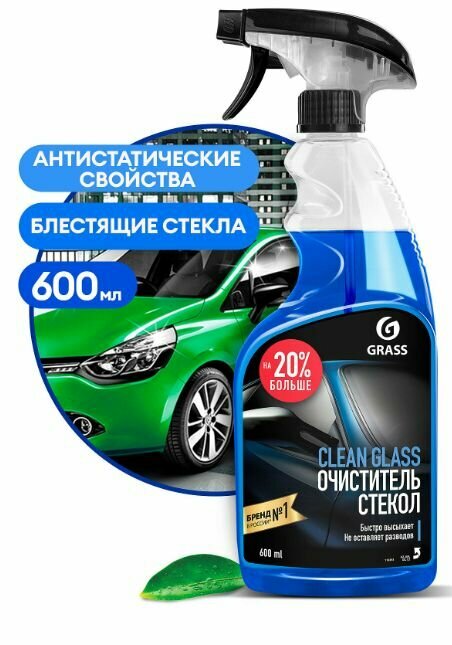 Средство для очистки стекол и зеркал "Clean glass" 600 мл