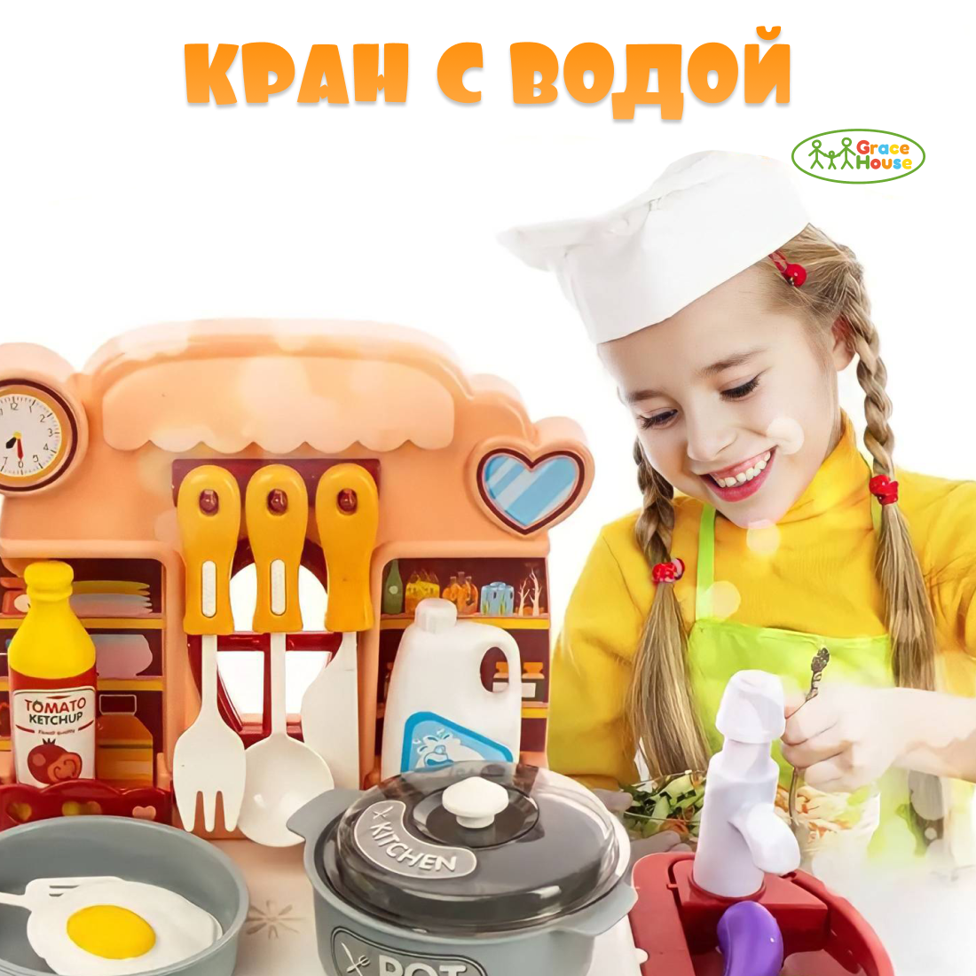 Игровой кухонный набор GRACE HOUSE с краном и водой коричневая