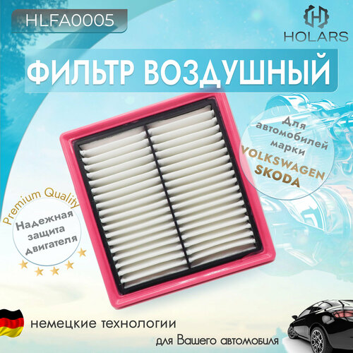 Фильтр воздушный для автомобиля SKODA Fabia III 1.6 14> / Octavia (5E) 1.6 14> / Rapid 1.6 15> / Yeti 1.6 14>, VW Caddy IV 1.6 15> / Golf VII 1.6 14> / Polo 1.6 14>