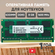 Модуль памяти Kingston SODIMM DDR3, 8ГБ, 1600МГц, 1.5В, 204PIN, P...