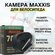 Камера 700х23/32c Maxxis Welter Weight велониппель 60мм, 1 шт в и...
