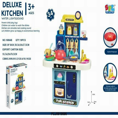 Интерактивная синяя кухня с водой 34 предмета, свет+звук
