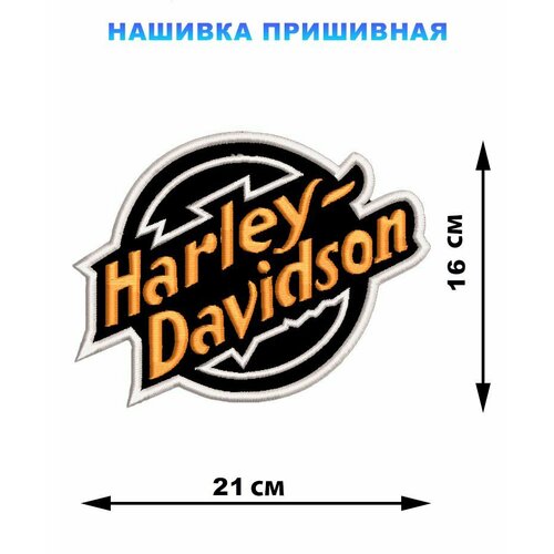 Большая байкерская нашивка на куртку на спину 21х16 см Harley-Davidson