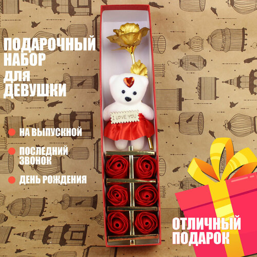 Гаджеты и подарки Reflect Подарок на выпускной последний звонок подарок учителю Медвежонок с розами 594₽