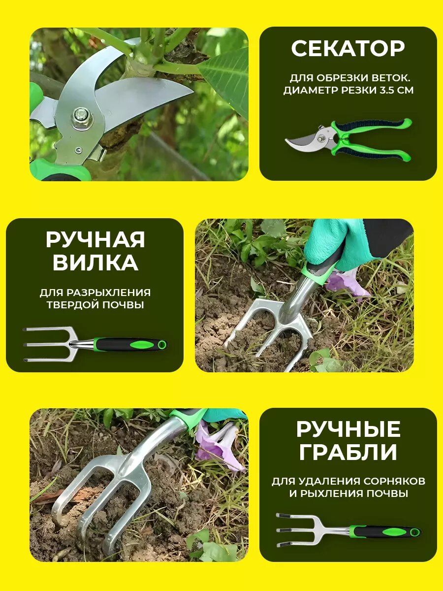 Набор садовый инструмент и инвентарь с сумкой — фото 1