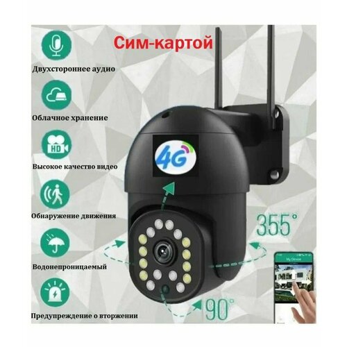 Камера видеонаблюдения 3G 4G Artificial Intelligence Camera PTZ P32 4G LTE Черный ip camera 399000₽